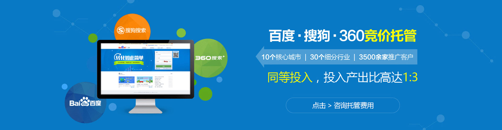 宁县百度运营推广