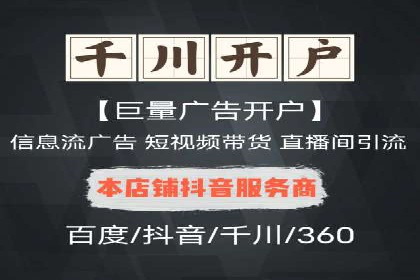 快手平台信息流广告的转化路径与成功故事